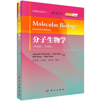 分子生物學(xué)