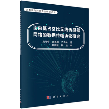 數(shù)據(jù)傳輸