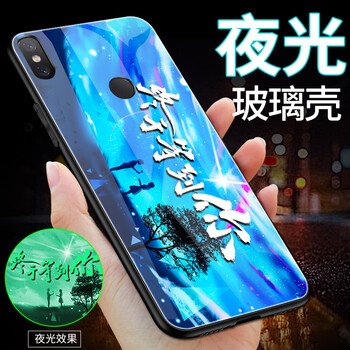 傾心手機殼，保護你的雙眼