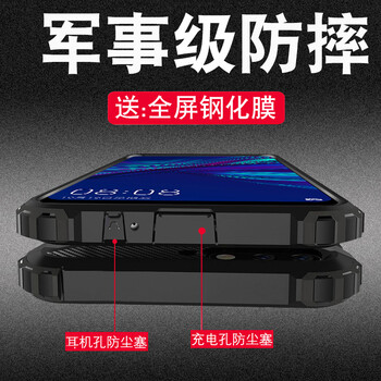 DLSDILASI 華為暢享9s 手機(jī)殼/保護(hù)套