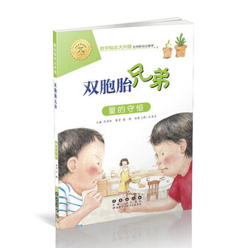 雙胞胎兄弟