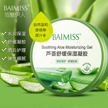 佰魅伊人（Baimiss）乳液/面霜舒緩鎮(zhèn)靜，滋潤，保濕，修護