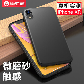 畢亞茲（BIAZE） AppleiPhone XR 手機(jī)殼/保護(hù)套