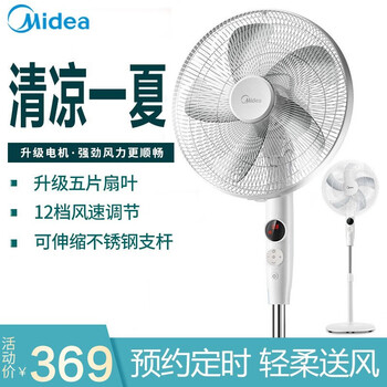 遙控風(fēng)扇，讓你的生活更簡單