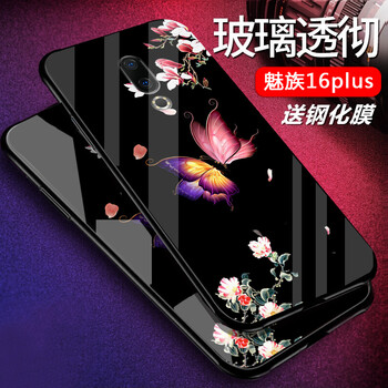 魅族背殼