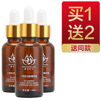 一夜美 面部精華 抗衰，抗皺，補(bǔ)水