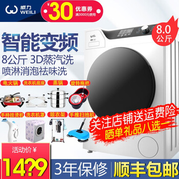 洗衣機熨燙機