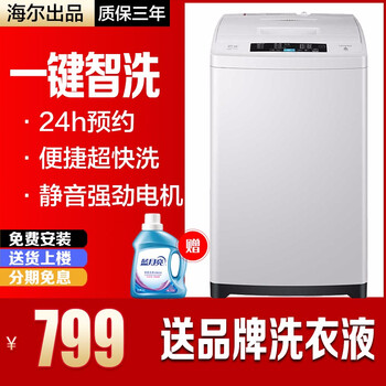 怎么樣,月亮,洗衣機(jī),藍(lán)月亮,洗衣機(jī)