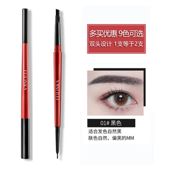妃琳卡（FEILINKA）眉筆01#黑色