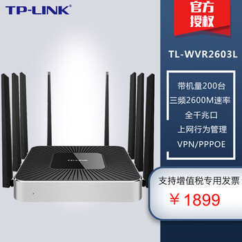普聯(lián)TL-WVR2600L