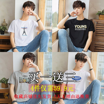 席爾巴斯 短袖 男士T恤 T154白+T156黑+T157灰+T159白 