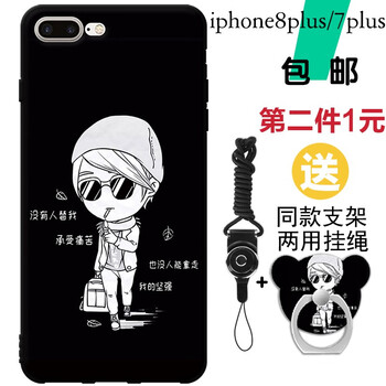 達(dá)人志 iPhone8 plus 手機(jī)殼/保護(hù)套