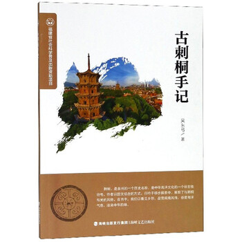 古