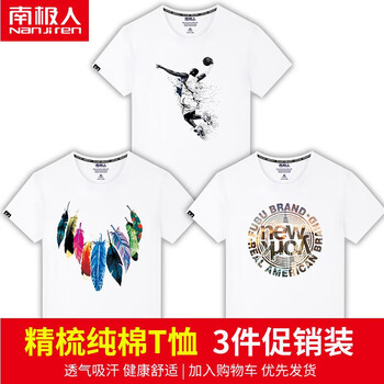 南極人（Nan Ji ren） 短袖 男士T恤 白/灌籃-白/時尚紐約-白/深色羽毛 