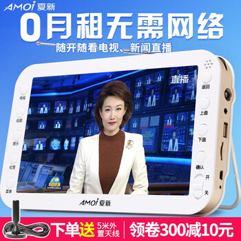 手持移動無線電視