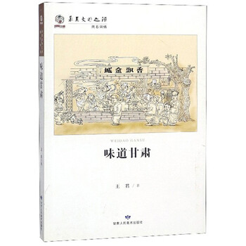 華夏文明