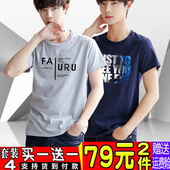 瑾天 短袖 男士T恤 套裝4 FA灰+JU蘭 
