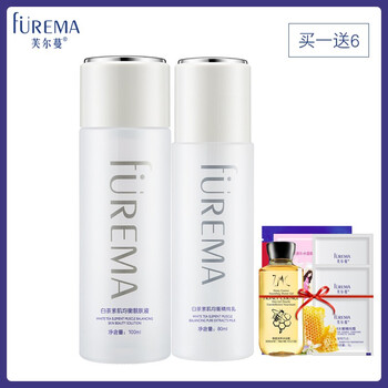 芙爾蔓（FUREMA）套裝/禮盒保濕，補(bǔ)水