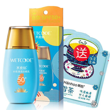 水密碼補水防曬露