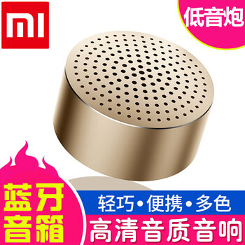 小米（MI） 隨身小鋼炮 音箱/音響 小鋼炮(隨身版)香檳金