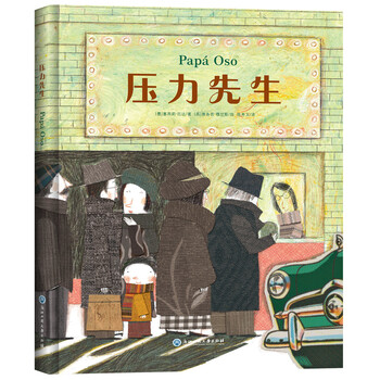 不一樣的爸爸