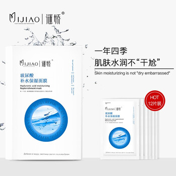 美白面膜，打造水潤肌膚