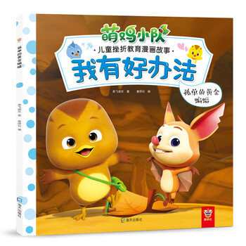 蝙蝠