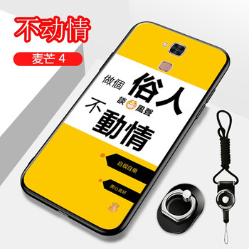華為G7動漫手機(jī)殼