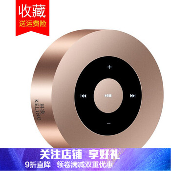 金屬藍牙音響，隨身攜帶