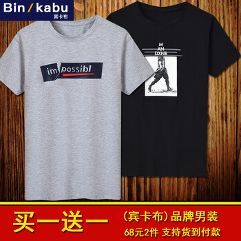 彬邦（BINBANG） 短袖 男士T恤 IM灰-D黑 