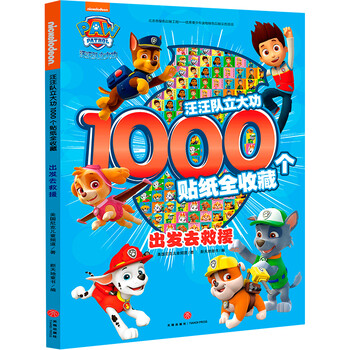 1000個(gè)貼紙