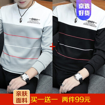 尊首（ZUNSHOU） 長袖 男士T恤 W2783灰色+W2783黑色 