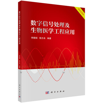 信號(hào)處理