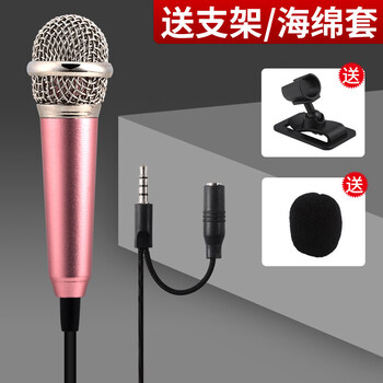 亨派（HAPOW） 手機(jī)麥克風(fēng)唱歌 支撐式 麥克風(fēng) K2標(biāo)配版(玫瑰金+支架+海綿)