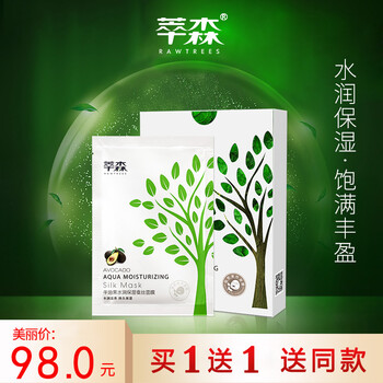萃森（RAWTREES）面膜補水保濕，細致毛孔，提拉緊致