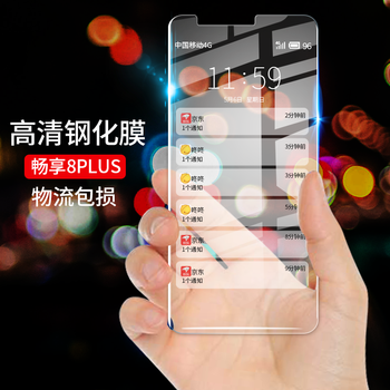 拓蒙（TUOMENG） 榮耀暢享8Plus/FLA-TL00/AL10 手機殼/保護套