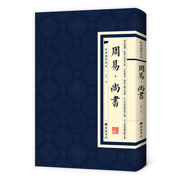 國(guó)學(xué)讀本