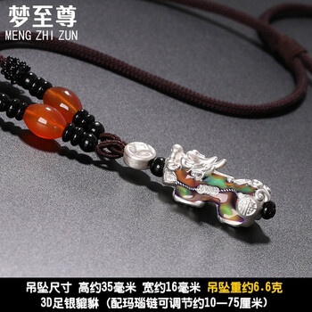 本命年毛衣鏈