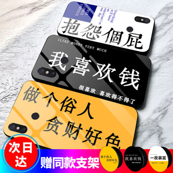 蒙艾迪 小米8 手機(jī)殼/保護(hù)套