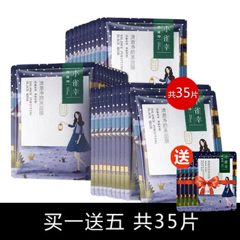 百雀羚滋養(yǎng)面膜