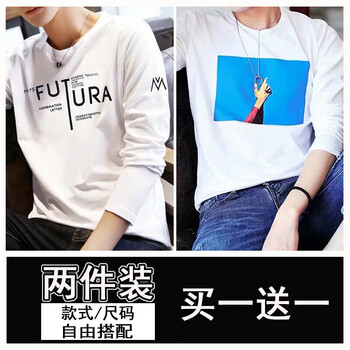 凌登（LingDeng） 長袖 男士T恤 FU白+手指白(兩件裝) 