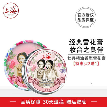 營(yíng)養(yǎng)保濕霜