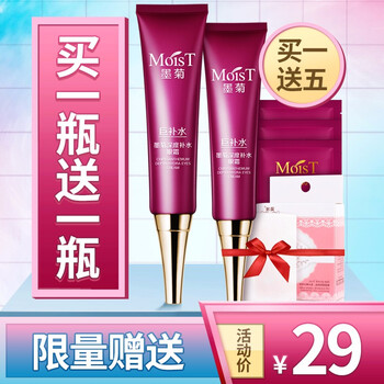 滋潤眼霜，讓你的肌膚一塵不染