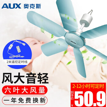 家用電風(fēng)扇，讓生活更舒適