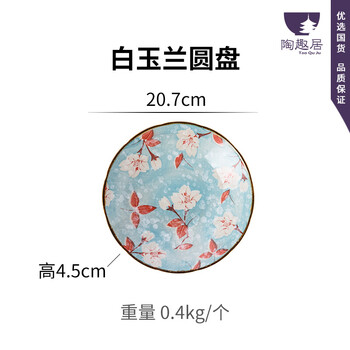 雪花餐具