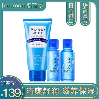 花?。℉ANAJIRUSHI）套裝/禮盒細致毛孔，舒緩鎮靜，保濕，深層清潔，補水