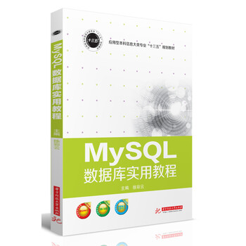 mysql教程