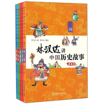 中國歷史