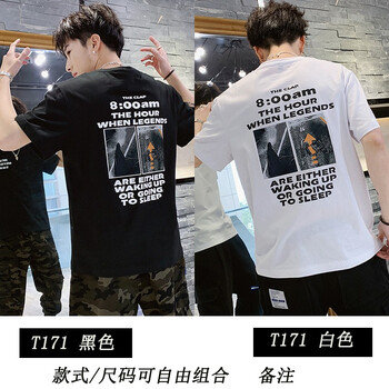 圣洛格（SAINTLGEE） 短袖 男士T恤 T171黑色+T171白色 