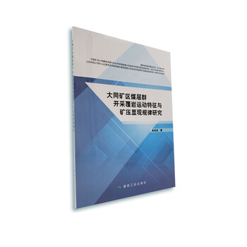 大同